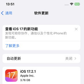 揭西苹果15维修站分享如何更新iPhone15的Safari浏览器 