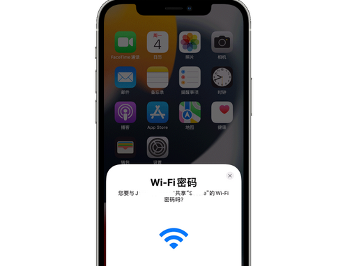 揭西苹果15维修店分享iPhone15如何共享Wi-Fi密码 