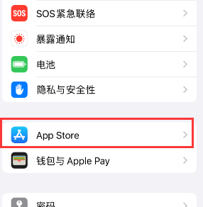 揭西苹果15维修中心如何让iPhone15APP自动更新 