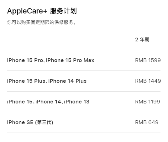 揭西apple维修服务点分享AppleCare+服务有什么用 