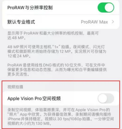 揭西apple服务iPhone15Pro/ProMax如何使用录制空间视频功能 