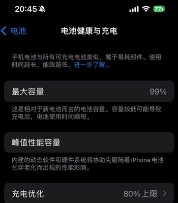 揭西苹果15换电池地址分享iPhone15电池健康度下降过快 