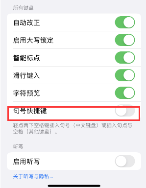 揭西苹果14维修店分享iPhone14到手后建议关闭的几个功能