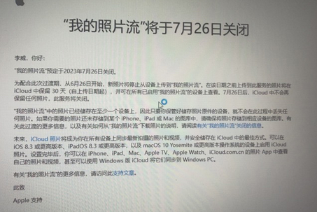 揭西苹果手机维修站分享如何保留iPhone中的照片