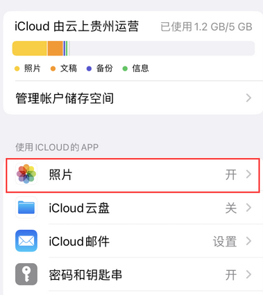 揭西苹果手机维修站分享如何保留iPhone中的照片