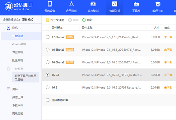 揭西苹果售后维修分享iPhone提示无法检查更新怎么办