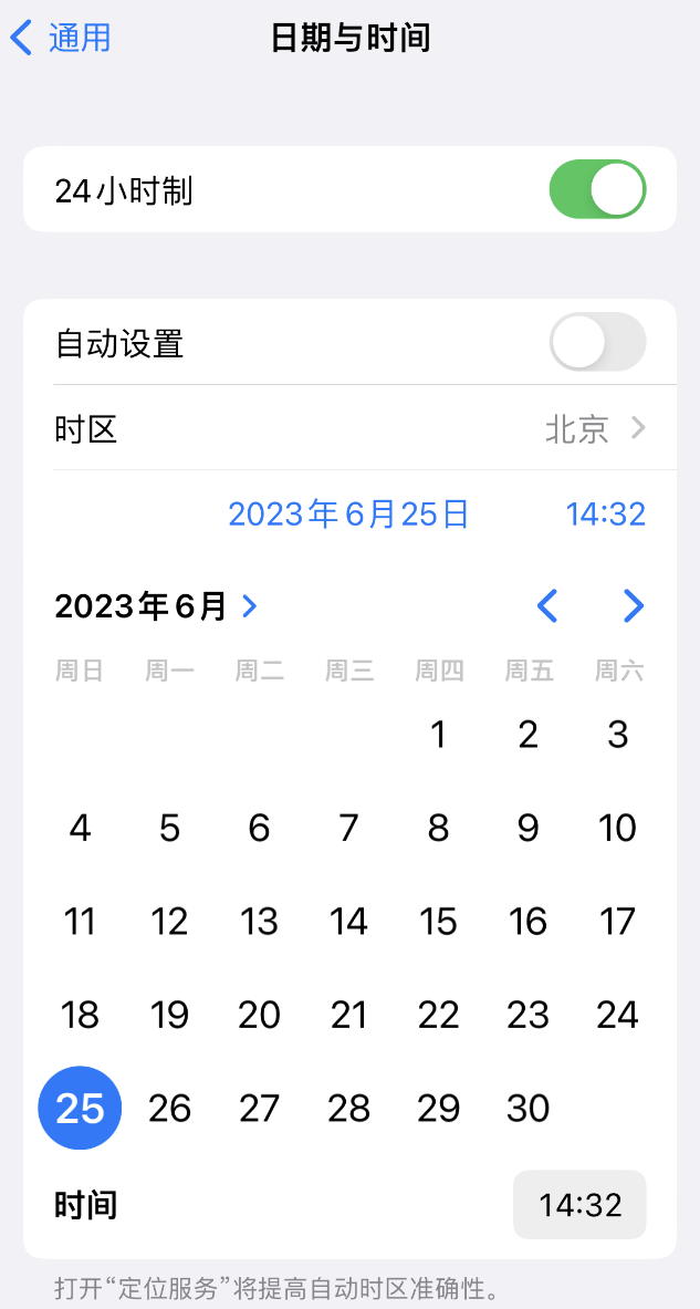 揭西苹果维修服务分享如何在iPhone上设置节假日闹钟 