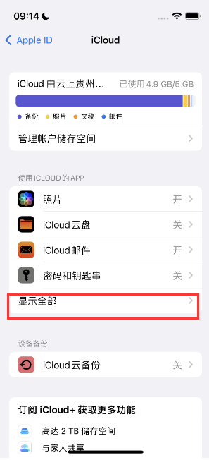 揭西apple维修分享AppleMusic音乐库里出现了别人的歌单怎么办 